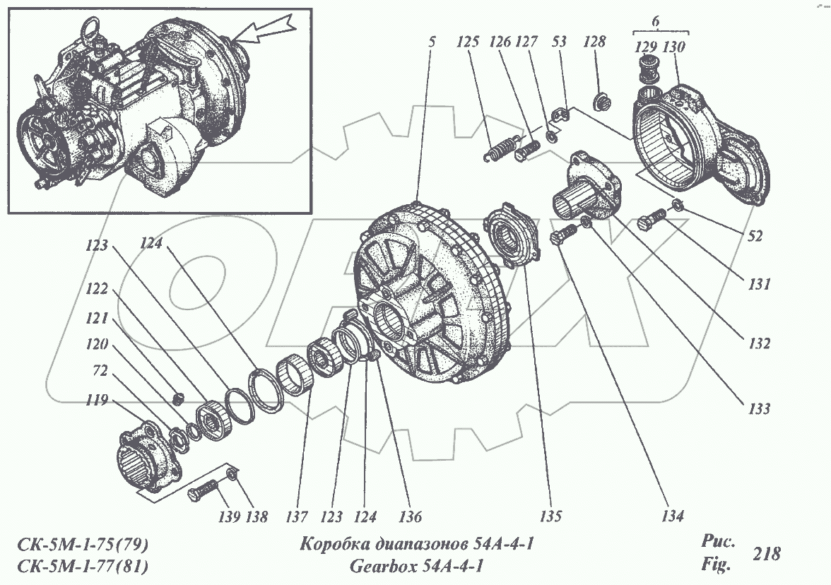 Коробка диапазонов 54А-4-1